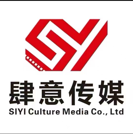 肆意文化傳媒有限公司